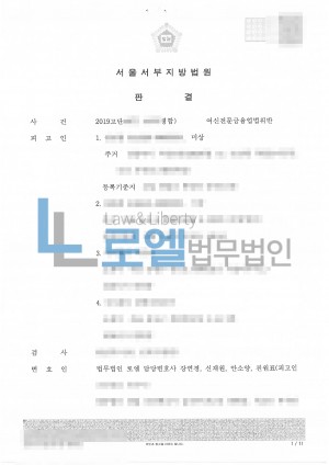 판결문 이미지