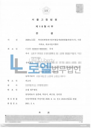 판결문 이미지