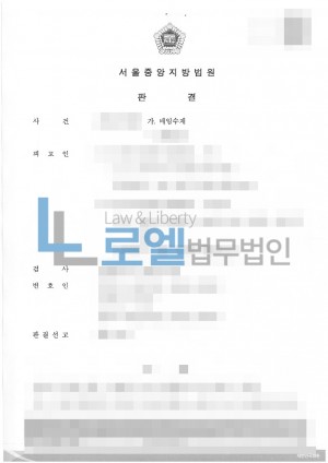 판결문 이미지
