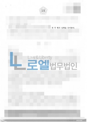 판결문 이미지