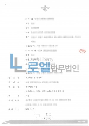 판결문 이미지