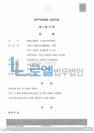 판결문 이미지