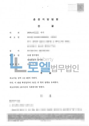 판결문 이미지