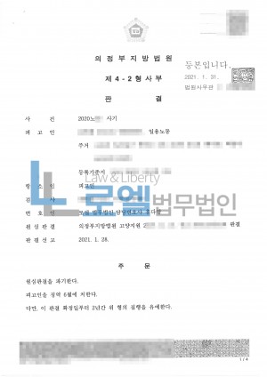 판결문 이미지
