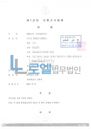 판결문 이미지