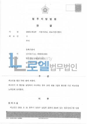 판결문 이미지