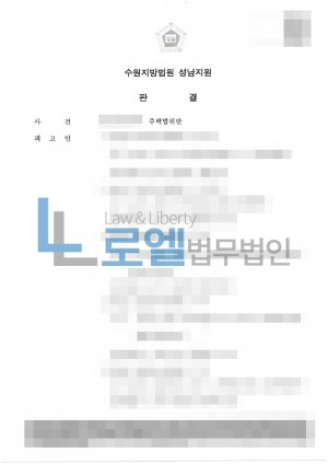 판결문 이미지