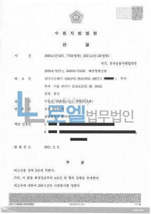 판결문 이미지