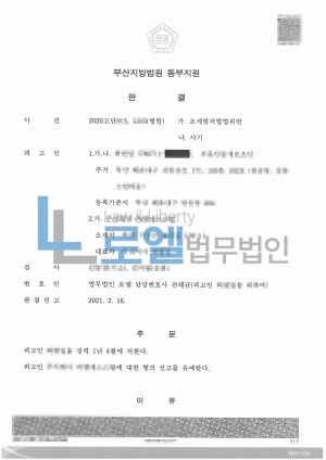 판결문 이미지