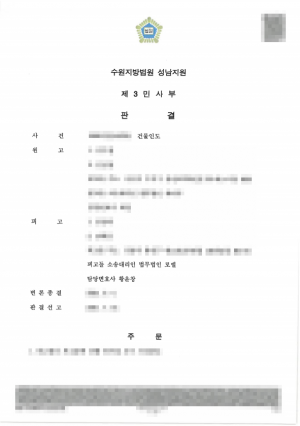판결문 이미지