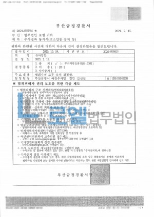 판결문 이미지
