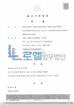 판결문 이미지
