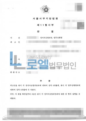 판결문 이미지