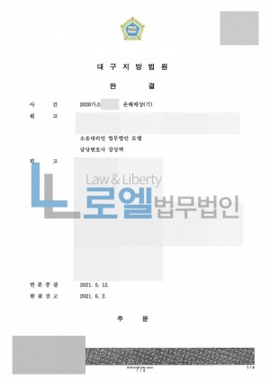 판결문 이미지