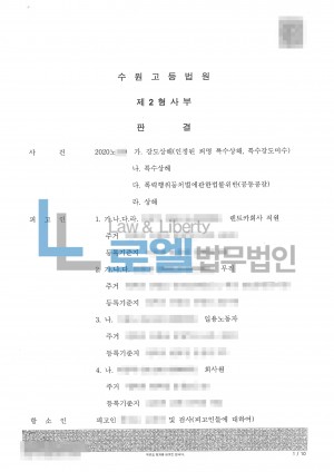 판결문 이미지