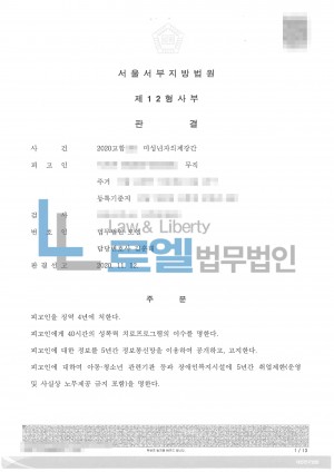 판결문 이미지