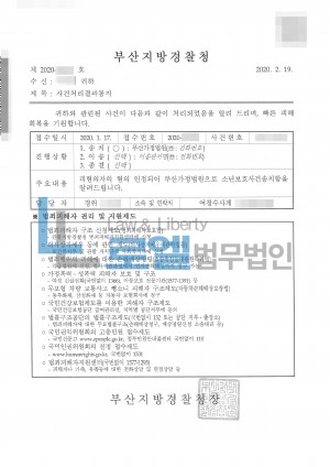 판결문 이미지