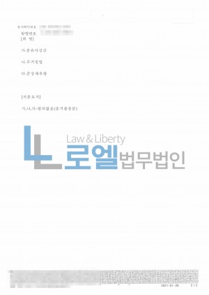 판결문 이미지