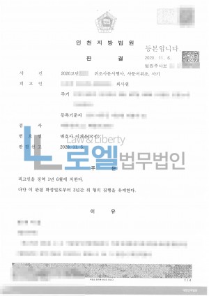 판결문 이미지