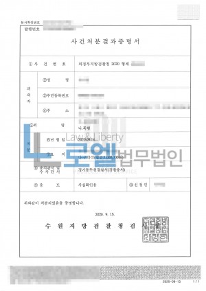 판결문 이미지