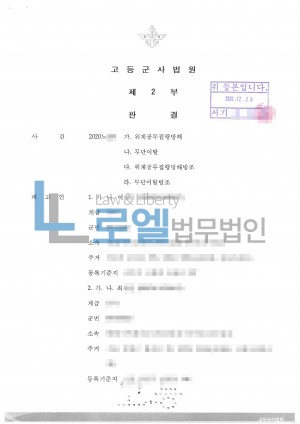 판결문 이미지