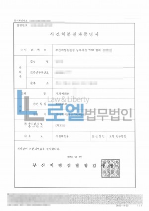 판결문 이미지