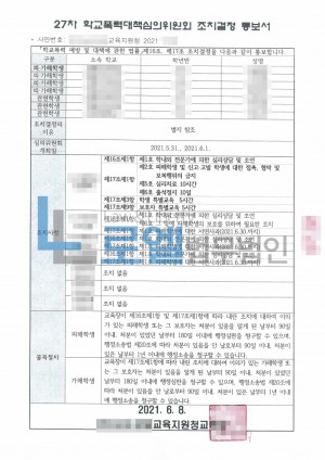 판결문 이미지