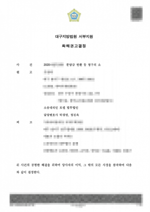 판결문 이미지