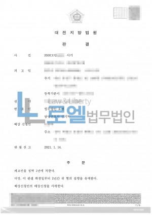 판결문 이미지