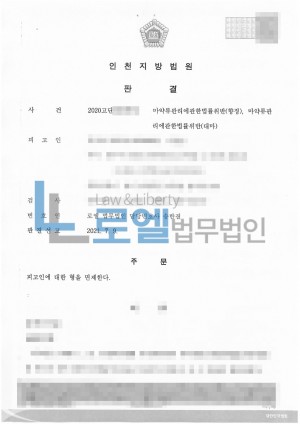 판결문 이미지