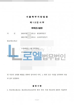 판결문 이미지