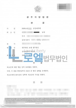 판결문 이미지
