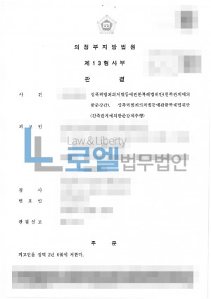판결문 이미지