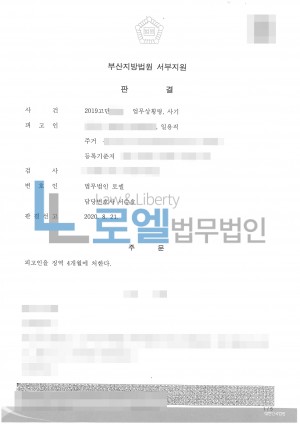판결문 이미지