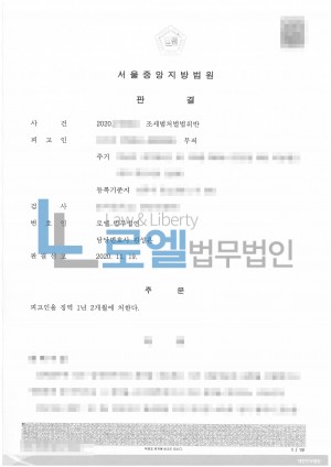 판결문 이미지