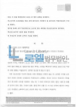 판결문 이미지