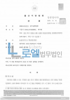 판결문 이미지