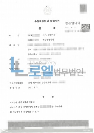 판결문 이미지