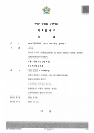 판결문 이미지