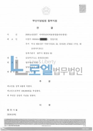 판결문 이미지