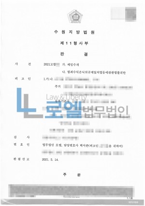 판결문 이미지