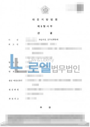 판결문 이미지