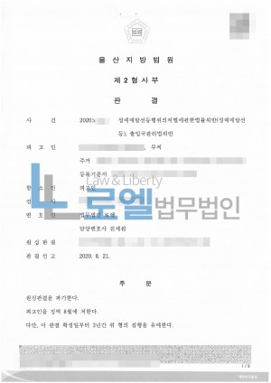 판결문 이미지