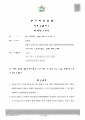 판결문 이미지