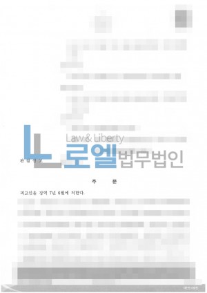 판결문 이미지