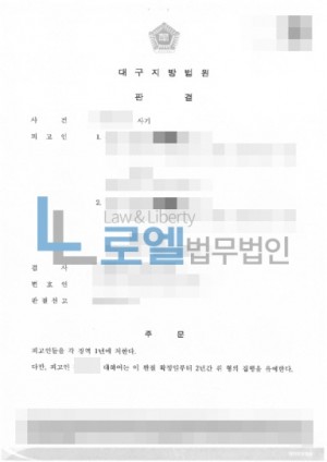 판결문 이미지
