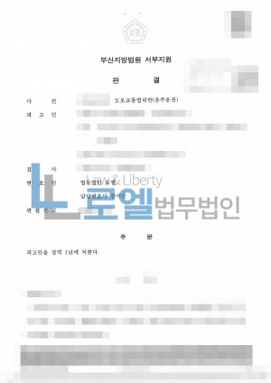 판결문 이미지