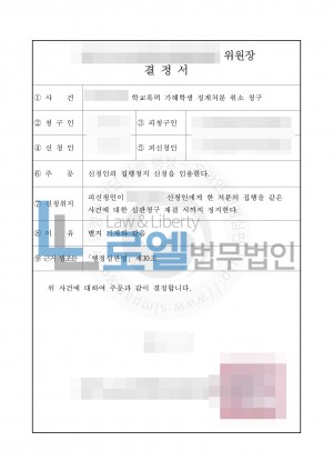 판결문 이미지
