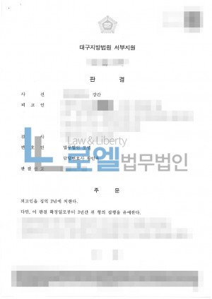 판결문 이미지