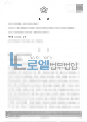 판결문 이미지